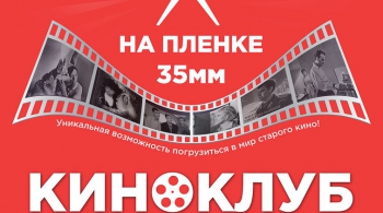Киноклуб 35мм | Повесть о настоящем человеке