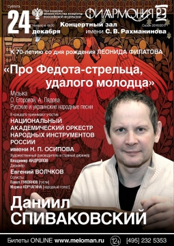 Всероссийский Виртуальный Концертный Зал | вечер №3