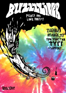 BuzzzlineR | 23 декабря 2016