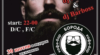 Студенческая вечеринка БГИТА