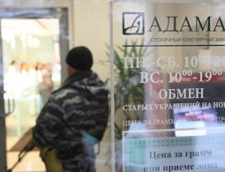 Источник сообщил об обыске московского офиса ювелирной компании "Адамас"