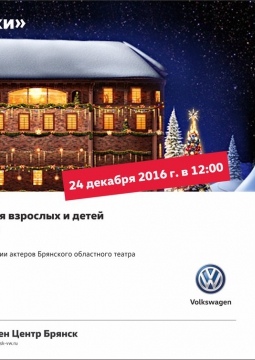 В гостях у сказки