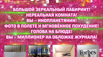 Выставка чудес