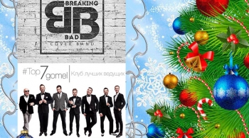 СТАРЫЙ НОВЫЙ ГОД 2017 | Августин