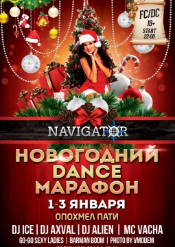 ОПОХМЕЛ ПАТИ