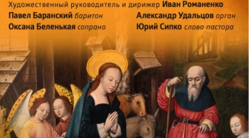 РОЖДЕСТВЕНСКИЙ ВЕЧЕР 2017 | ЕХБ