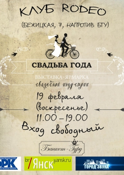 СВАДЬБА ГОДА 2018