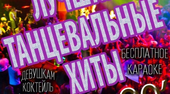 DISCO 90' | Буржуа