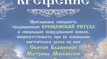 КРЕЩЕНИЕ 2017 | Бристоль