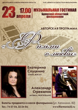 Екатерина Слуцкина