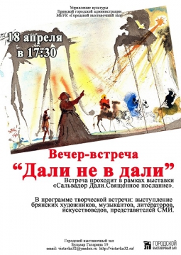 Дали не в дали