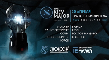DOTA2: ФИНАЛ KIEV MAJOR
