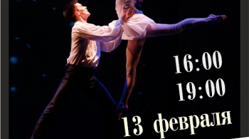 ПЕСОК | 13 февраля 2017