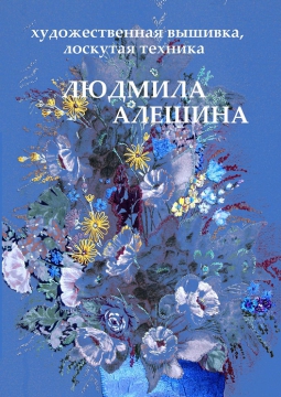 Узелки судьбы