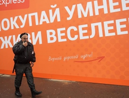 AliExpress начнет доставлять товары по России за один день