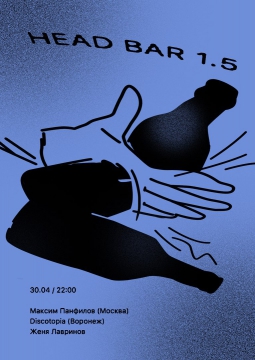 Вечеринка в HEADBAR