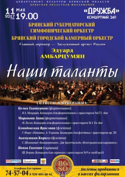 НАШИ ТАЛАНТЫ