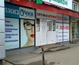Фармакон-1