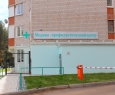 Медико-профилактический центр медицины труда, ООО-1