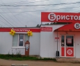 ГосАптека, ГУП-1