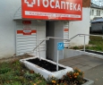 ГосАптека, ГУП-2