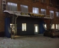 Транзит-1