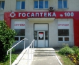 ГосАптека, ГУП-1