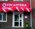 ГосАптека, ГУП-1