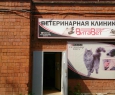 ВитаВет-3