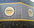 Булка-1