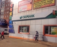 Банкомат, Сбербанк, ПАО-1