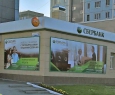 Банкомат, Сбербанк, ПАО-2