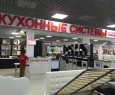 Кухонные системы-1
