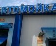 Мочалкин блюз-2