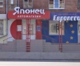 Иномарка18.рф-1