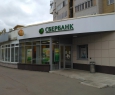 Сбербанк, ПАО-1