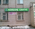 Сантус, ООО-3