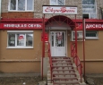 Евробот-1