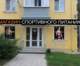 BODYBUILDING SHOP-3