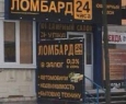 Ломбард Авто, ООО-3