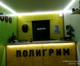 Полигрим-1