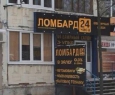 Ломбард Авто, ООО-2
