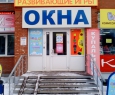 ОКНА на ДОМ-1