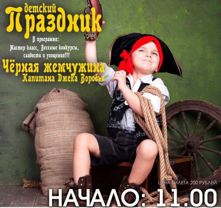 Детский праздник | F-cafe