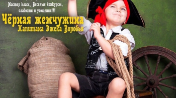 Детский праздник | F-cafe