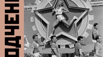 МОСКВА В ФОТОГРАФИЯХ АЛЕКСАНДРА РОДЧЕНКО