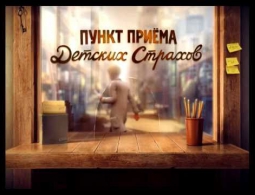 17 мая - Международный день детского телефона доверия