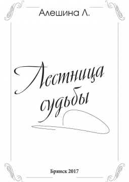 презентации сборника 