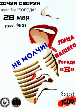 ТОЧКА СБОРКИ