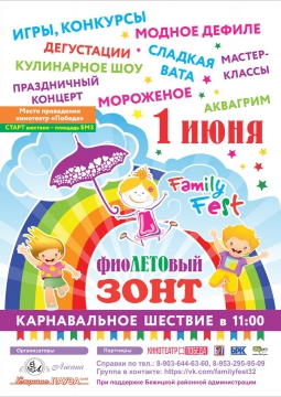 фиоЛЕТОвый ЗОНТ